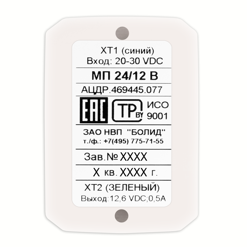 Модуль преобразователя МП 24/12 В