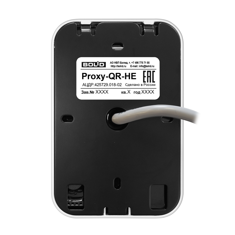 Proxy-QR-HE Считыватель бесконтактный
