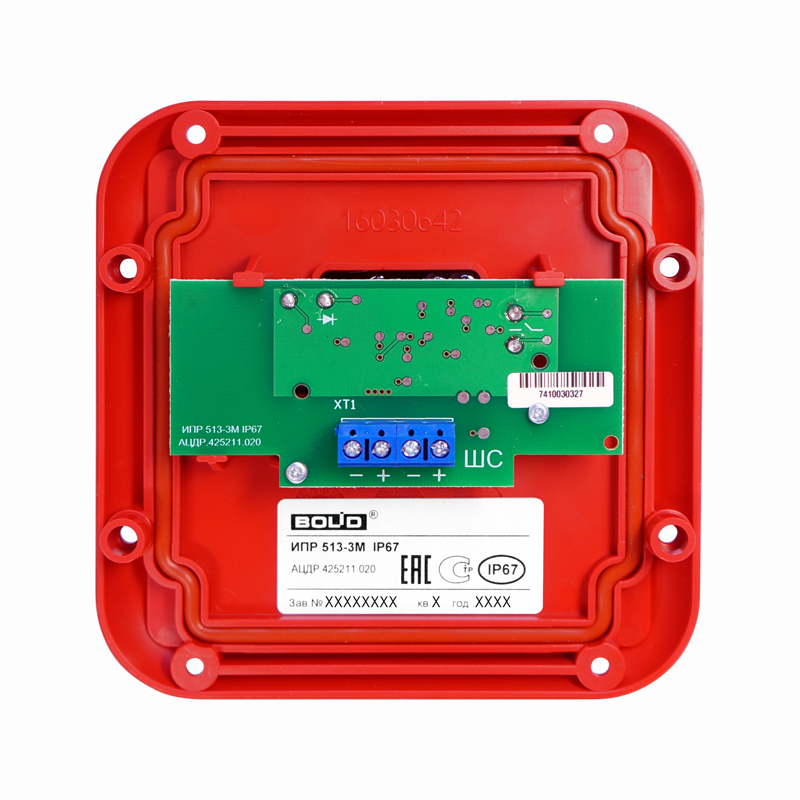 ИПР 513-3М IP67 Ручной пожарный извещатель с защитой оболочки IP67