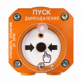 С2000-Спектрон-512-Exd-А-УДП-02 Устройство дистанционного пуска взрывозащищенное адресное. Пуск дымоудаления. Корпус из алюминиевого сплава. Кабельные вводы в комплекте