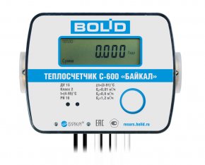 С-600 Байкал (BOLID)-У-С-15-0,6-RS4 - Теплосчетчик с ультразвуковым преобразователем расхода